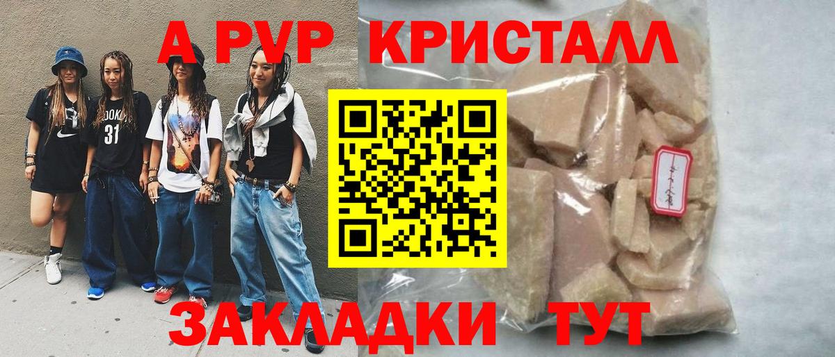 Ачхой-Мартан  Alpha-PVP кристаллы  Вход с VPN  Alfa_PVP  Альфа ПВП мука 