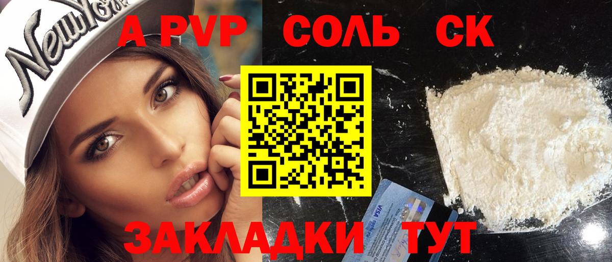 APVP СК Ачхой-Мартан