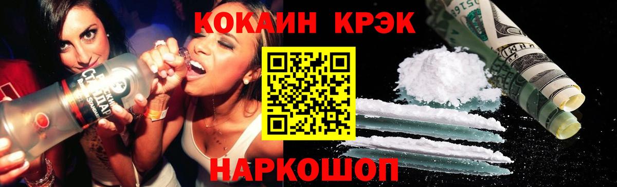 Cocaine Fish Scale Ачхой-Мартан