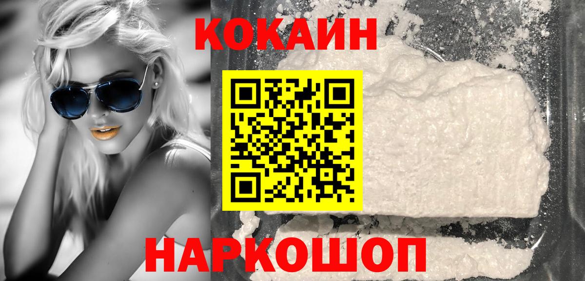 Ачхой-Мартан  Cocaine Колумбийский  Cocaine Эквадор  КОКАИН  Вход с VPN 