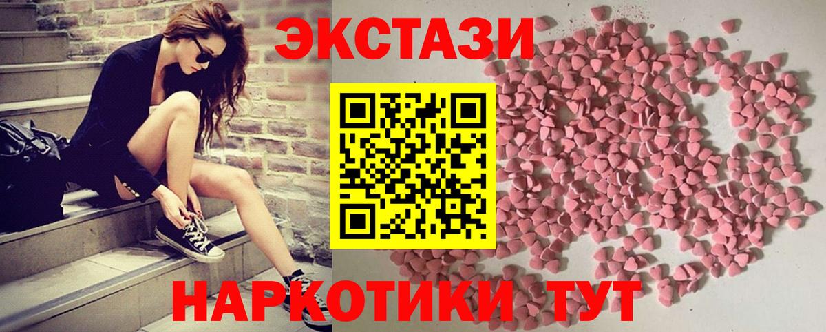 Ecstasy круглые Ачхой-Мартан