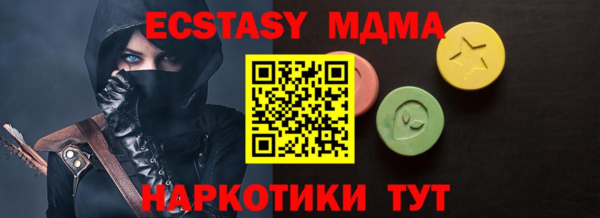 где найти наркотики  Экстази Cube  Вход с VPN  darknet Telegram  Экстази  Ачхой-Мартан 