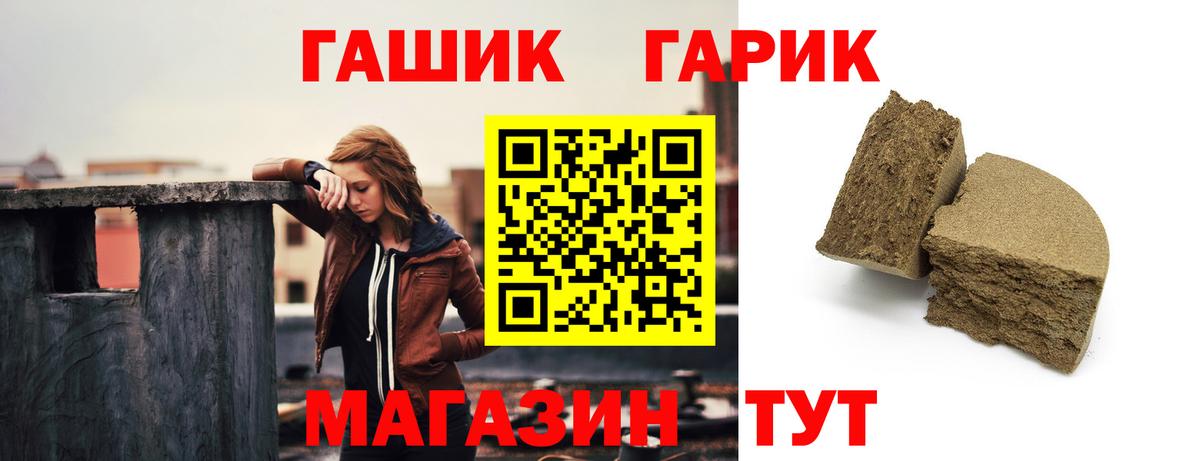 ГАШ Ice-O-Lator Ачхой-Мартан