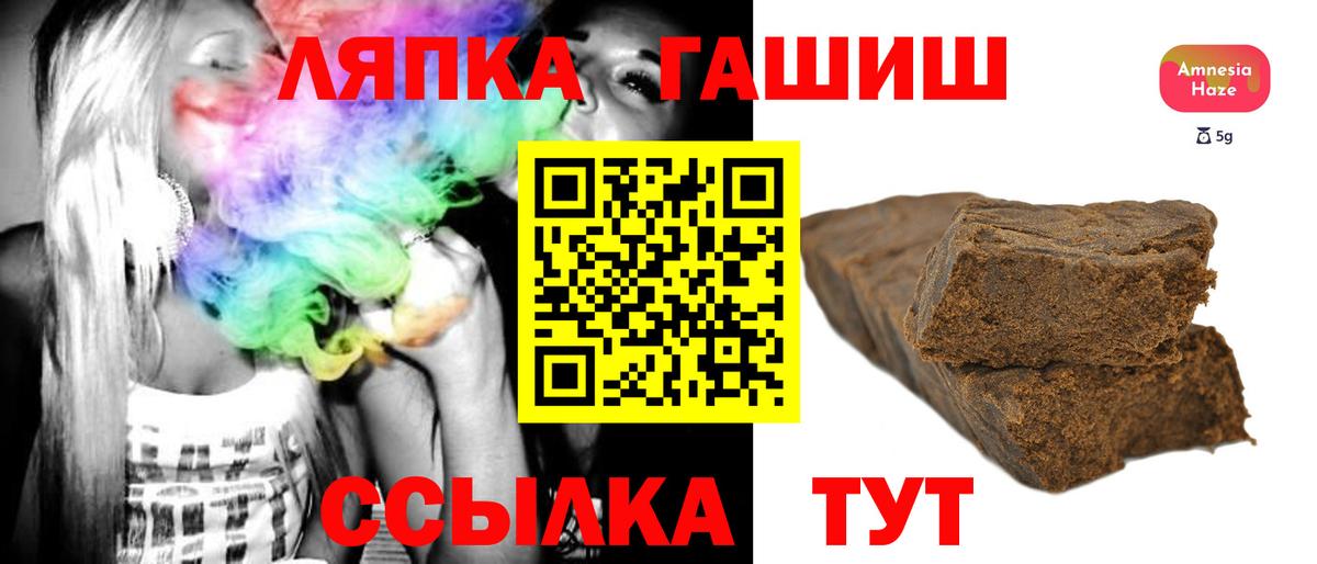 Гашиш hashish  закладки  ГАШ хэш  ГАШ  Ачхой-Мартан  Вход с VPN 