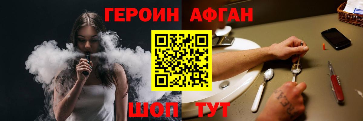 Героин VHQ Ачхой-Мартан