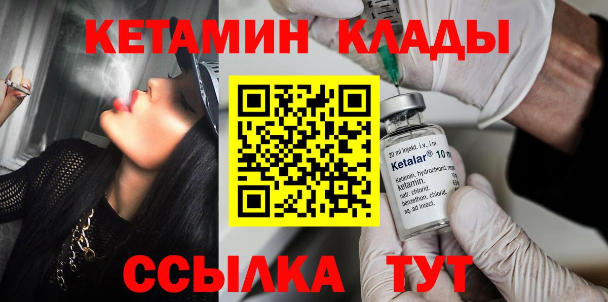 Кетамин VHQ Ачхой-Мартан
