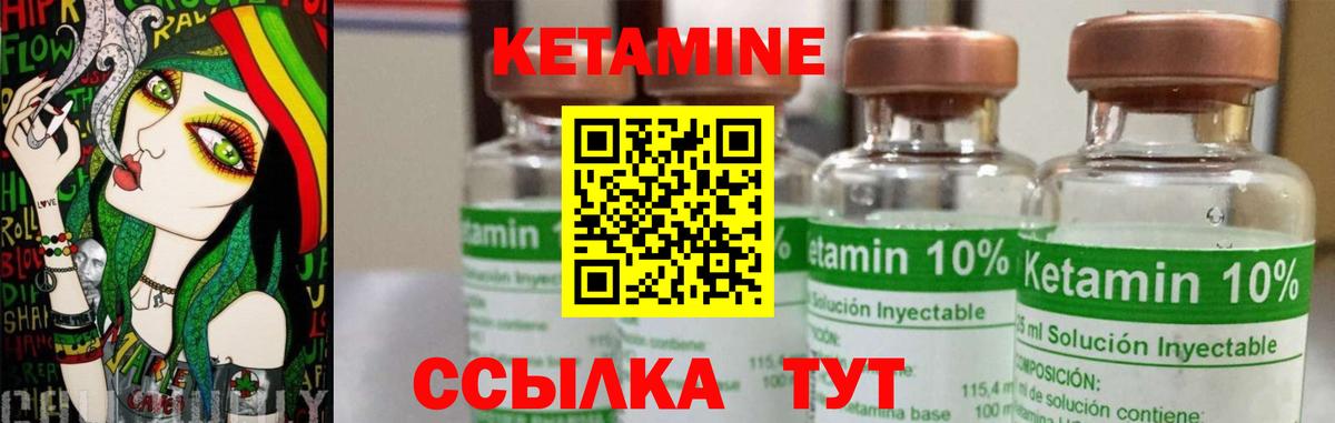 Ачхой-Мартан  Кетамин ketamine  Вход с VPN 