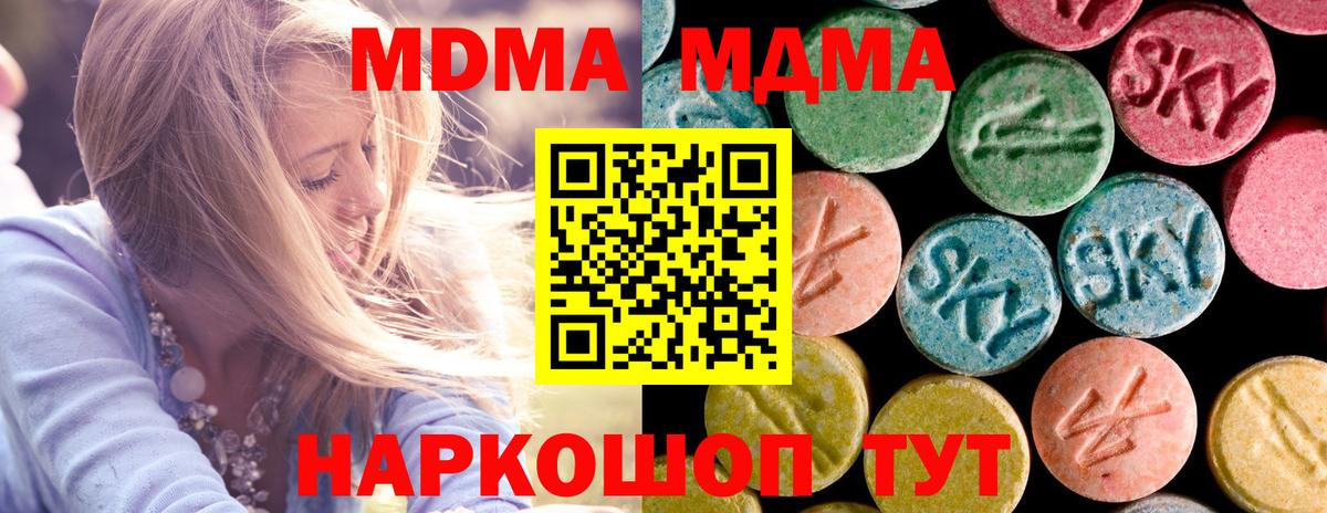 Ачхой-Мартан  MDMA кристаллы  Вход с VPN  МДМА crystal 