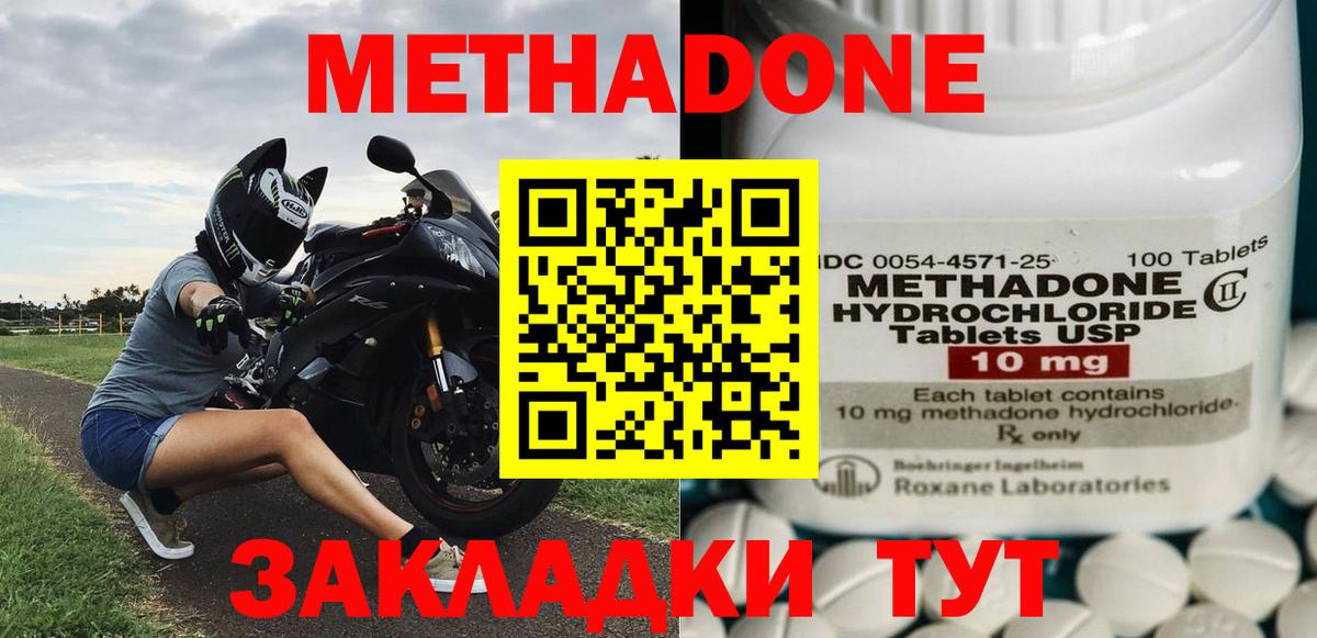 блэк спрут вход  Вход с VPN  Ачхой-Мартан  Метадон VHQ  Метадон кристалл 