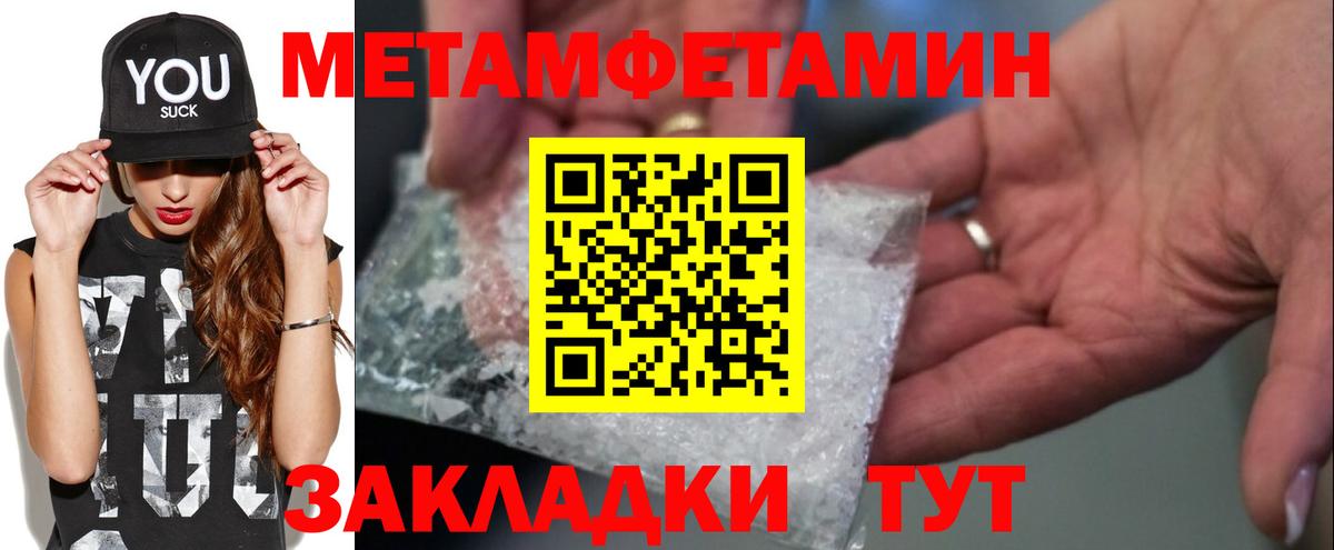 Первитин мет  Вход с VPN  Ачхой-Мартан 